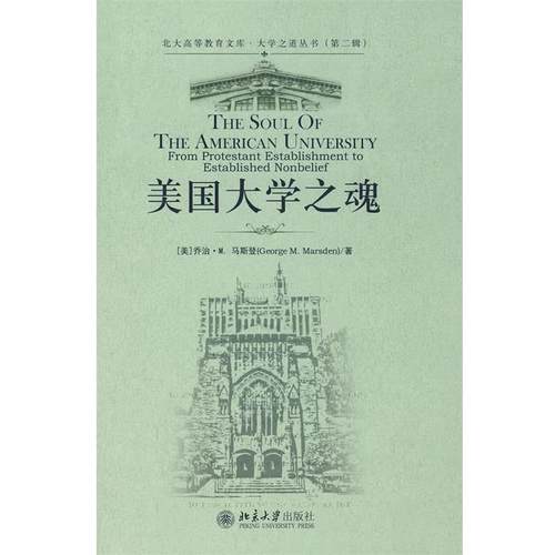 【正版】美大学之魂 乔治·M.马斯登（G