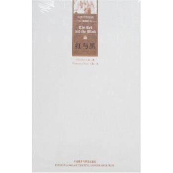 【正版】外国文学经典 红与黑 司汤达（Stendh