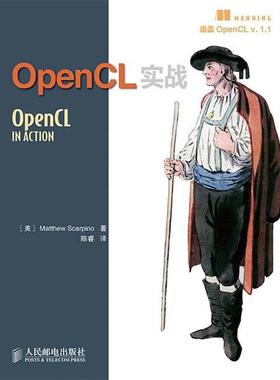 【正版】OpenCL实战 [美]Matthew