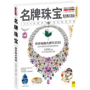 【正版书】 2014中国艺术品拍卖年鉴·书法 若晏 北京联合出版公司