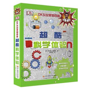 英 DK超酷科学体验 罗伯特·温斯顿 正版