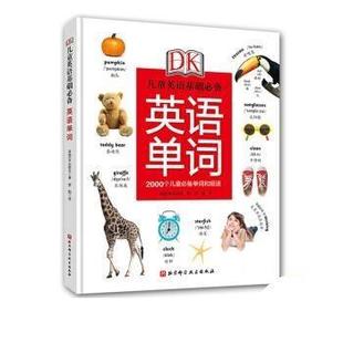 DK儿童英语基础 英语单词 2000个儿童单词和短语 DK出版 书 英 社；梦 正版
