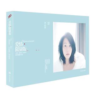 【正版书】 爱情 刘若英　著 上海文艺出版社