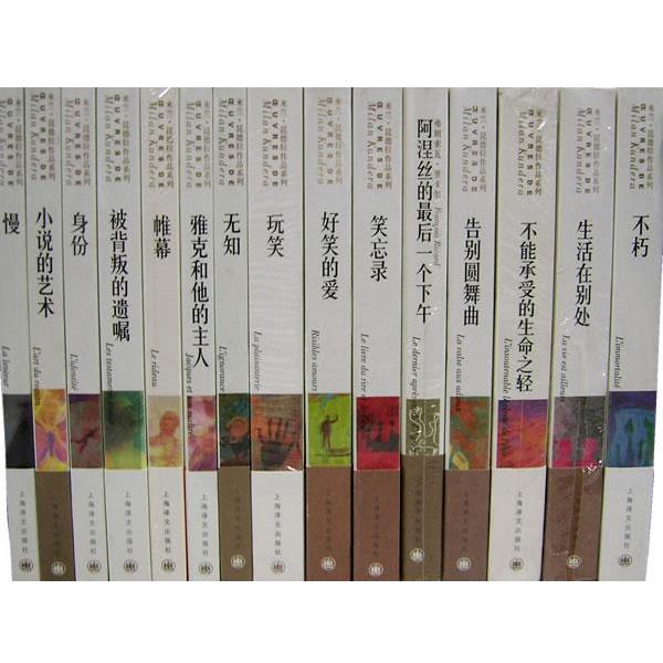 【正版】帷幕 米兰·昆德拉；董强