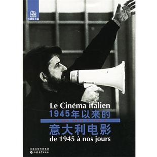 法 意大利电影 正版 洛朗斯·斯基法 1945年以来