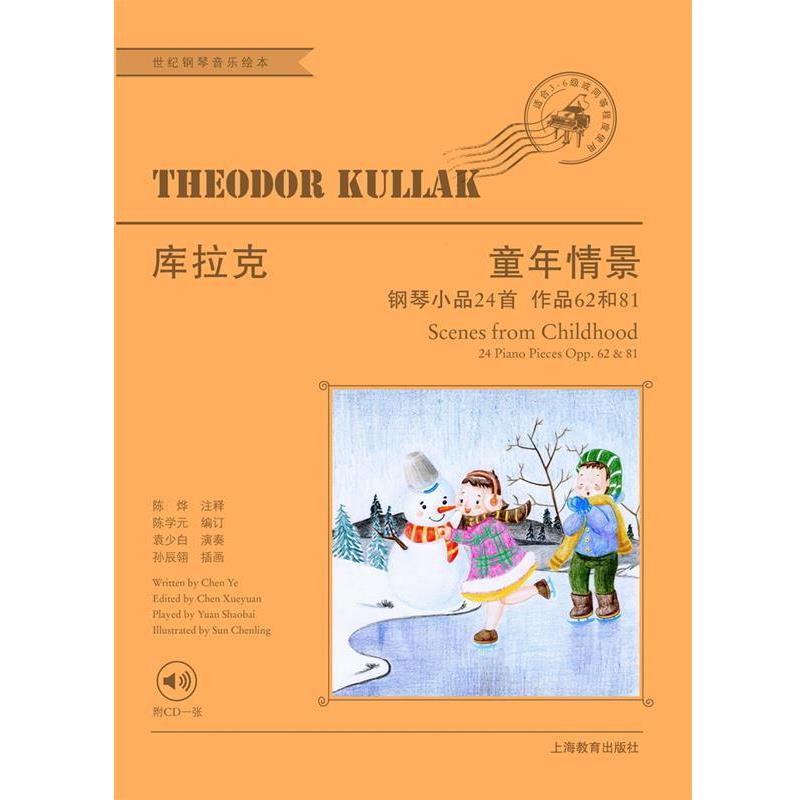 【正版书】 库拉克童年情景-钢琴小品24首-作品62和81 陈烨 上海教育出版社