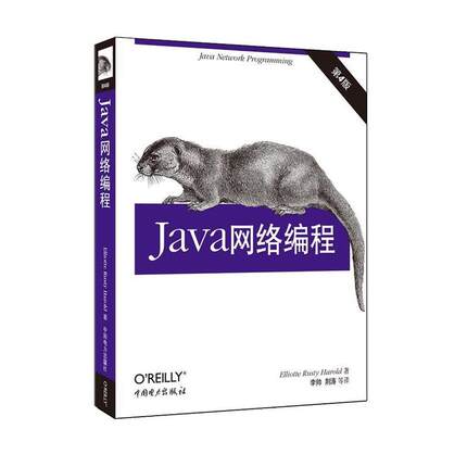【正版】Java网络编程 [美]Elliott
