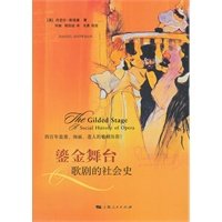 【正版】鎏金舞台-歌剧的社会史 [英]丹尼尔·斯诺曼