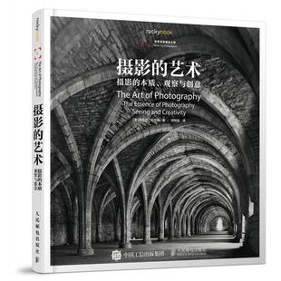 正版 艺术 摄影 译 本质观察与创意 樊智毅