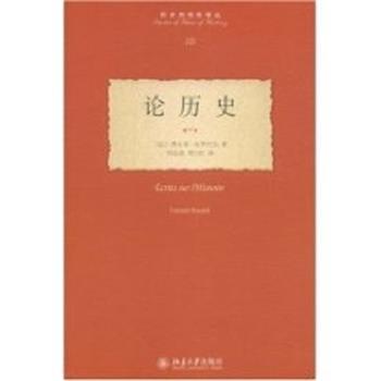 【正版】论历史 Ecrits sur lHistoire [法]布罗代尔 刘北