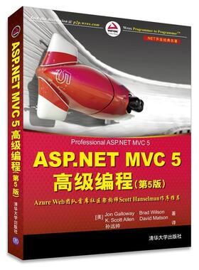 【正版】ASPNET MVC 5 高级编程 [美]Jon、[美]