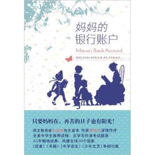 正版 美 妈妈 我 福布斯；侯萍 银行账户