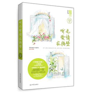 浅绿 听说爱情在隔壁 正版