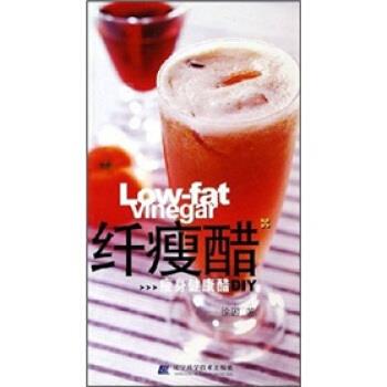 【正版书】 纤瘦醋 徐因 著 辽宁科学技术出版社