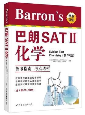 【正版】Barron’s巴朗SAT2化学美马谢塔JosephAMas [美]马谢塔（Jos