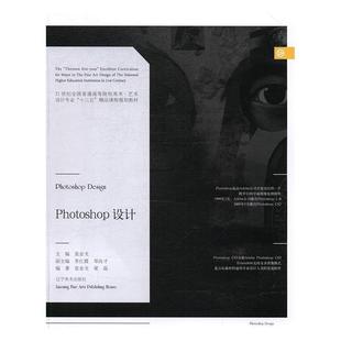 【正版书】 Photoshop设计 梁磊 著,袁金戈,李红霞,邓良才 编 辽宁美术出版社