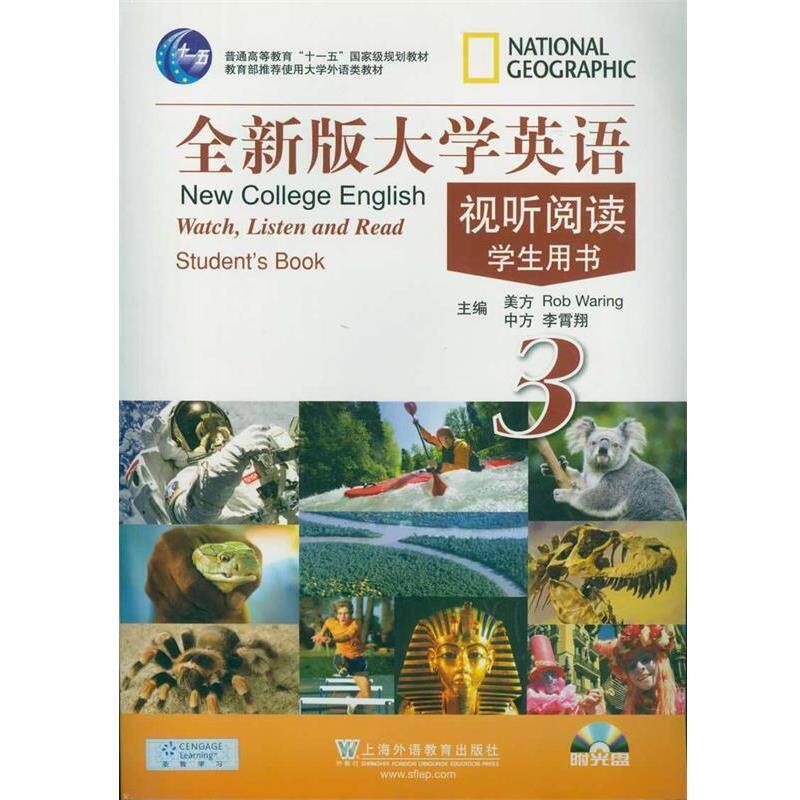【正版书】 全新版大学英语视听阅读 (英)活林,李霄翔　主编 上海外语教育出版社