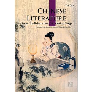 【正版书】 CHINESE LITERATURE-中国文学 姚丹 等编著,李子亮 等译 五洲传播出版社