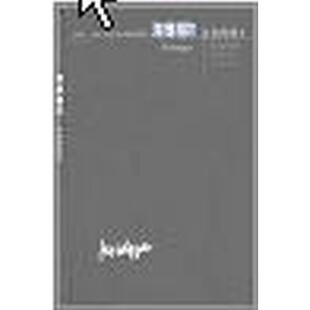 海德格尔9787543444706 正版