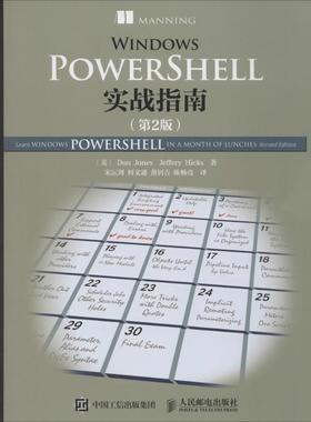 【正版】Windows PowerShell实战指南 [美]Don（道·琼