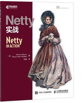 【正版】Netty实战 [美]诺曼·毛瑞尔（