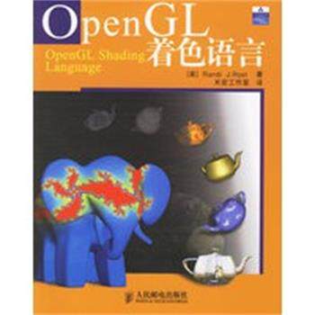 【正版】OpenGL着色语言 罗斯特