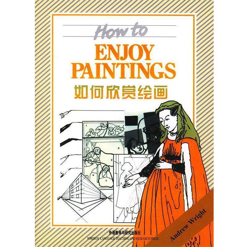 【正版书】 如何欣赏绘画 (英)赖特(Wright,A.) 著,徐强 注 外语教学与研究出版社