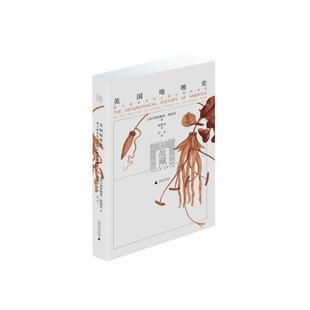 【正版书】 美国地理史:或人类本性与人类心智的关系 (美) 格特鲁德·斯泰因著 广西师范大学出版社