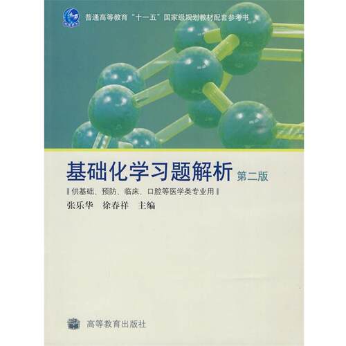 【正版书】 传热学 赵镇南 主编 高等教育出版社