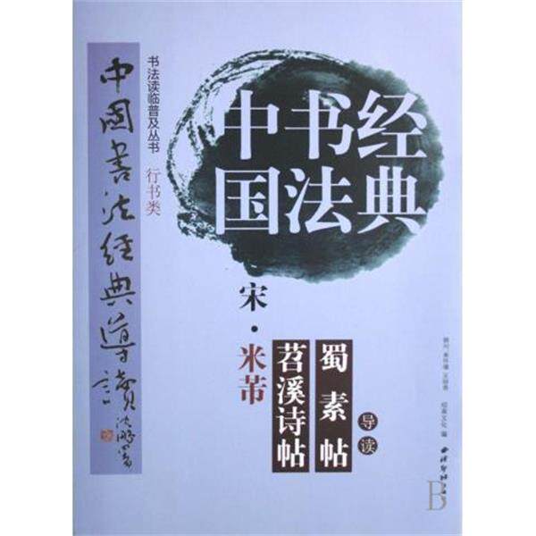 【正版书】 令人惊奇的科学学习漫画 动物 [韩] 金童书,灵思泉,金桂花 著 黑龙江科学技术出版社