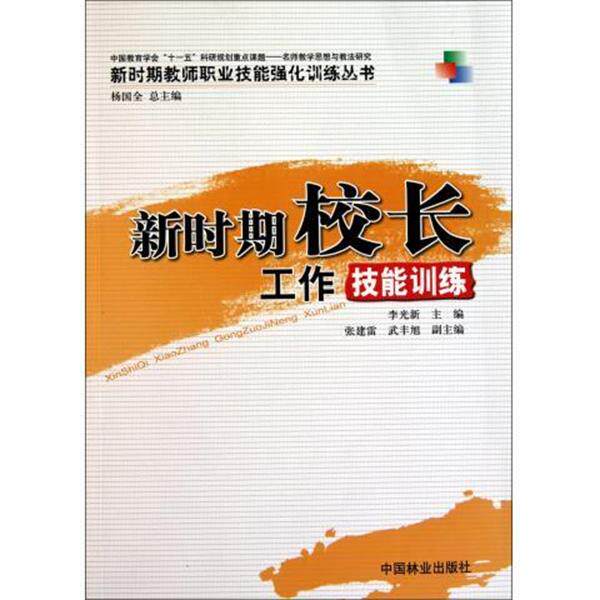 【正版书】 老年糖尿病学 [英] 辛克莱 著,陈树 译 四川科学技术出版社