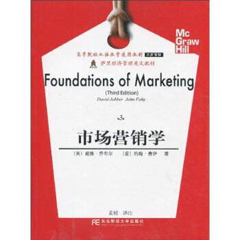 【正版书】 市场营销学 戴维·乔布尔(Jobber.D.)等 著 东北财经大学出版社