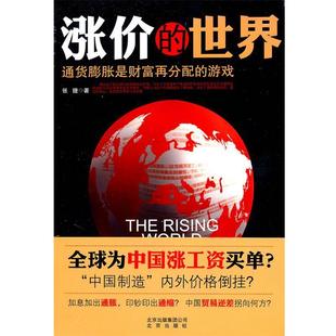 游戲 張捷 通貨膨脹是財(cái)富再分配 世界 正版 漲價(jià)