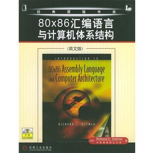 【正版】80x86汇编语言与计算机体系结构 [英]德特默