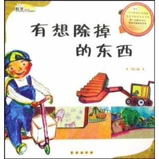 【正版】减法 有想除掉的东西 [韩]Hye-Eun