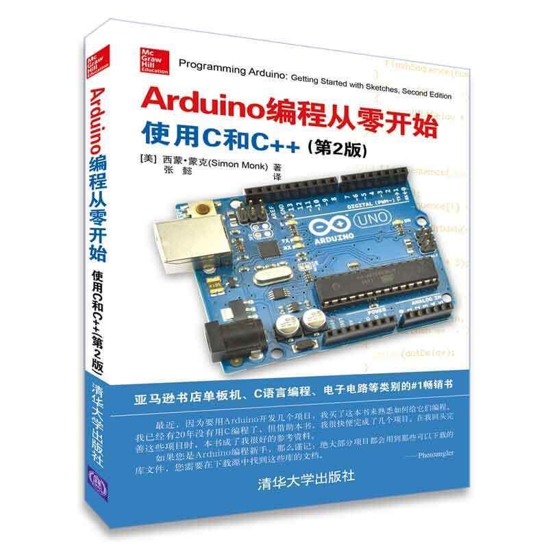 【正版书】 Arduino编程从零开始:使用C和C++ [美]SimonMonk 著,张懿 译 清华大学出版社图片