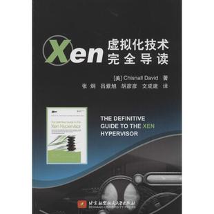 大卫 美 Xen虚拟化技术完全导读 Chin 正版
