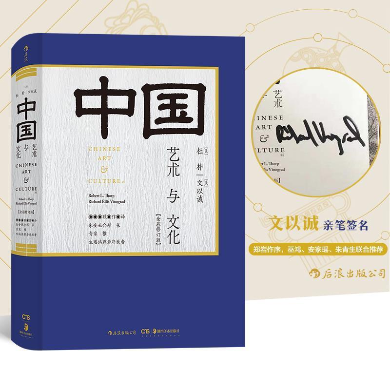 【正版】刘安作品 唯美音画+凝固的符号+美的启迪（全3册）音乐美术雕 [美]文以诚 张欣