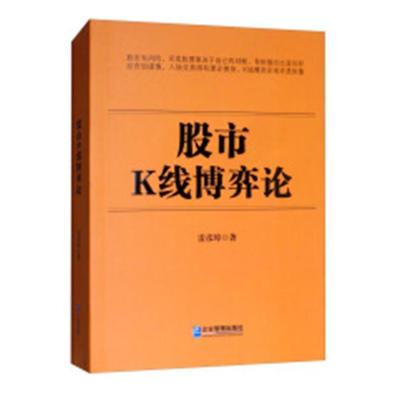 【正版】股市Ｋ线博弈论 雷彦璋