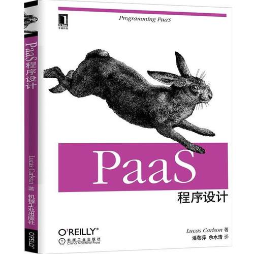 【正版】OReilly精品图书系列 PaaS程序设计 [美]卡尔森（Luc
