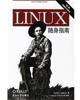 【正版】LINUX随身指南 涵盖Fedora Linux Daniel J.