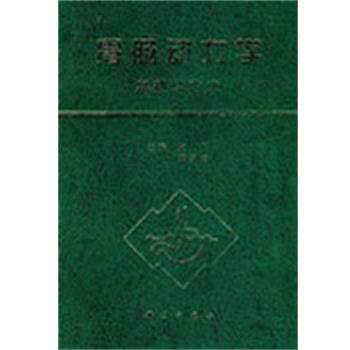 【正版书】 胃肠动力学:基础与临床 周吕,柯美云 主编 科学出版社