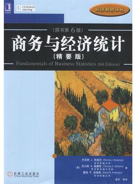 【正版】商务与经济统计原书第六6版精要版David R Anders David R.An