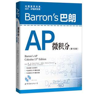【正版书】 AP微积分 (美)博克,多诺万,霍基特 世界图书出版公司
