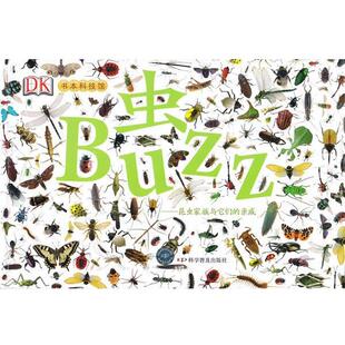 【正版书】 DK书本科技馆:虫-昆虫家族与它们的亲戚 (英) 卡罗琳·宾海姆著 科学普及出版社