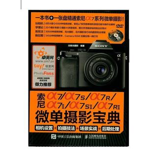 a7S a7R 北极光 正版 摄影 a7RII微 索尼a7 a7SII a7II