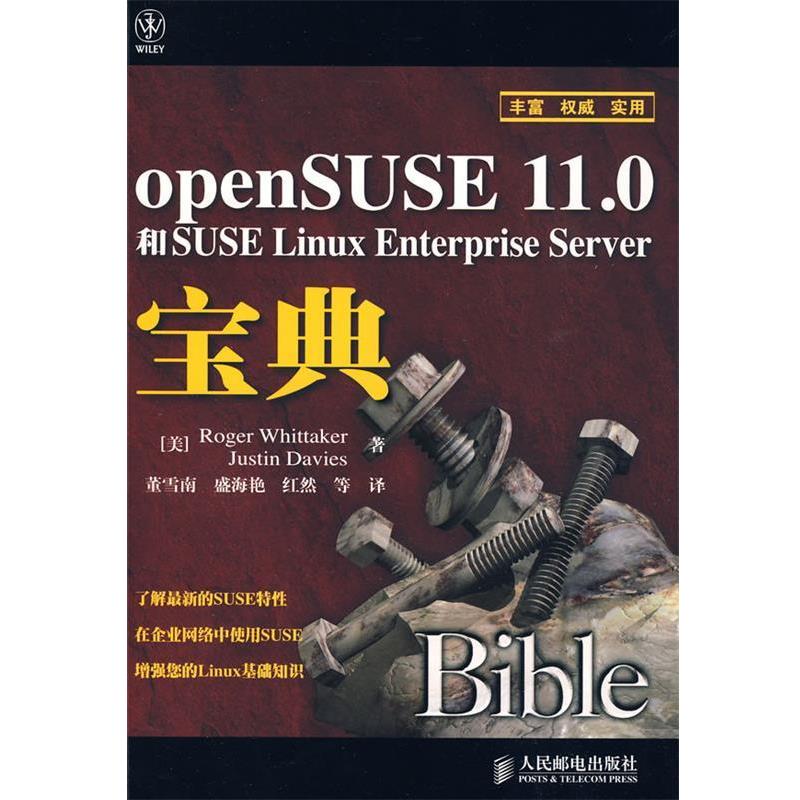 【正版】openSUSE 110 和SUSE Linux Enter [美]惠特克、[美]