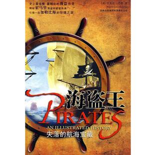 正版 英 海盗王 航海宝藏 考桑；黄丽莉 失落