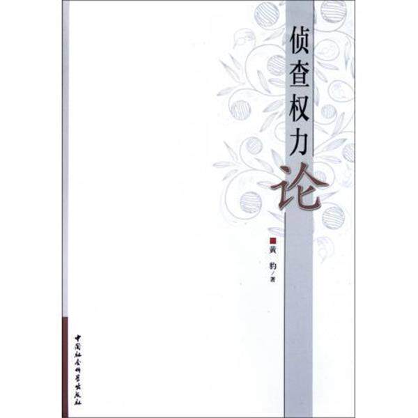 【正版书】 热土恋情 张家素 吉林美术出版社