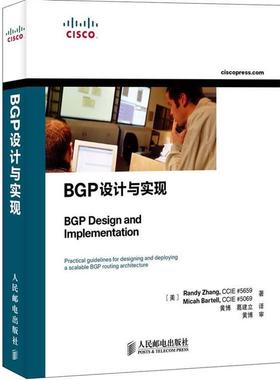【正版】BGP设计与实现 [美]Randy、[